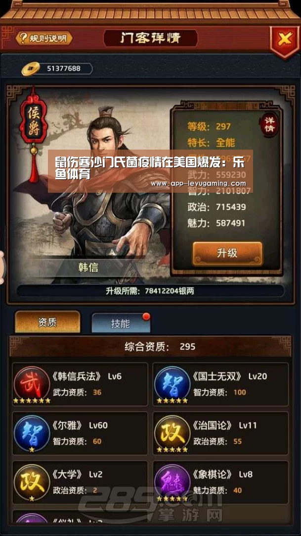 乐鱼体育