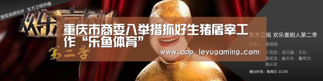 乐鱼app