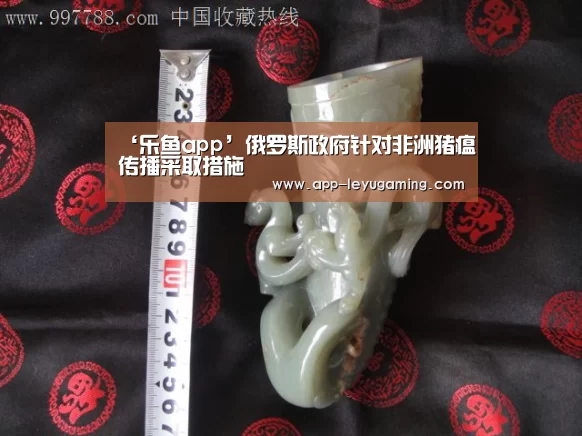 乐鱼体育