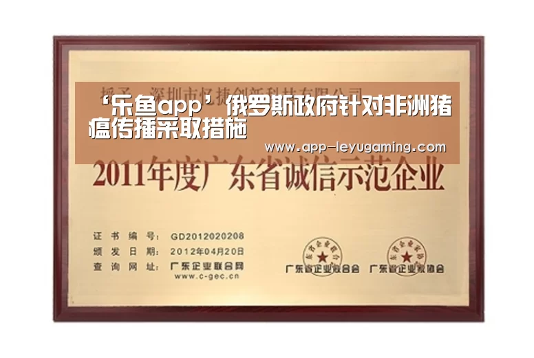 乐鱼体育