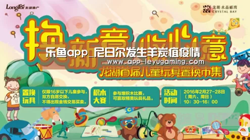 乐鱼体育